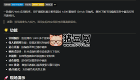 GitHub Star Tracker：實(shí)時(shí)發(fā)現(xiàn)和追蹤熱門(mén)開(kāi)源項(xiàng)目，洞察技術(shù)前沿