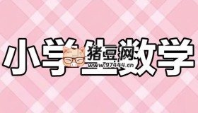 2025春多版本學(xué)海金考卷+周周作業(yè)本 (1-6年級數(shù)學(xué))