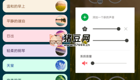 冥想音樂 Meditation Music v3.4.2