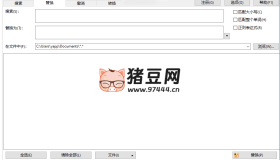 Aba Search & Replace 多文件替換v2.8