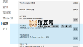 TMSpeech 實(shí)時語音轉(zhuǎn)字幕v0.4.2 免費(fèi)便攜版