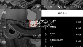 啞鈴 Dumbbell Home Workout v5.06