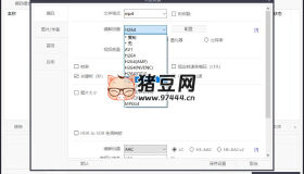 ShanaEncoder視頻壓制v7.4.0.0中文版