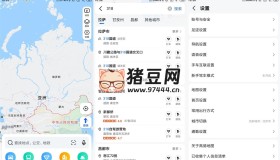 高德地圖v15.08.0.2069精簡(jiǎn)版