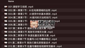 AI在電商領(lǐng)域的運(yùn)用線上課，?AI電商文案+AI電商視覺