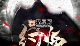 《紂臨》有聲小說(shuō) 著：三天兩覺(jué) 播：劇舞吧瓦塔 245集完