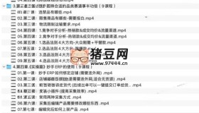 TikTok跨境小店運(yùn)營全攻略，幫助你獨(dú)立運(yùn)營TK跨境小店的能力，實(shí)現(xiàn)銷量增長