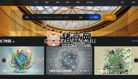 清華大學(xué)OpenSign平臺(tái)：免費(fèi)獲取學(xué)術(shù)資源，助力研究學(xué)習(xí)