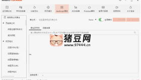 玄機(jī)寶盒v3.7.0便攜版