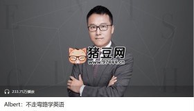 Albert：不走彎路學英語