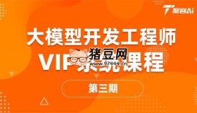 2025年聚客大模型開發(fā)工程師第三期