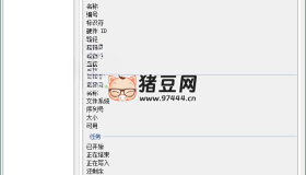 USB Image Tool v1.9.1.0綠色漢化版
