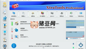 XtraTools系統(tǒng)優(yōu)化工具v25.3.1便攜版