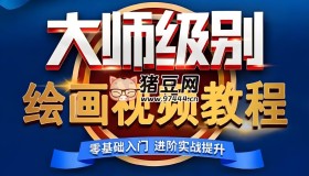 超人爺爺教畫畫課程合集