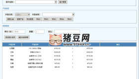 Windows 報(bào)價(jià)專用系統(tǒng)
