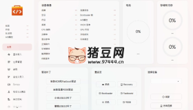 Uotan Toolbox v3.3.5綠色版