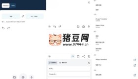 DeepL人工智能翻譯v24.12