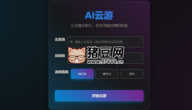 AI云游電臺(tái)：全新AI虛擬旅行體驗(yàn)，足不出戶暢游全球