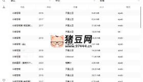Olib電子書下載工具v2.1.1綠色版