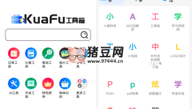 夸父工具箱v1.0.4