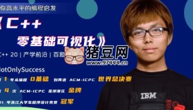 NotOnlySuccess-C++零基礎(chǔ)可視化