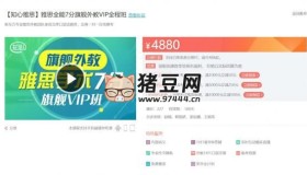 新東方雅思全能7分旗艦外教VIP全程班