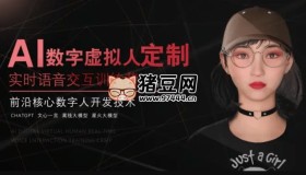 2025AI虛擬數(shù)字人(智能體)UE5實時語音交互教程