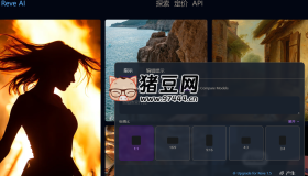 Reve AI：提供免費無限的AI圖像生成服務(wù)