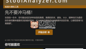 StoolAnalyzer：分析糞便了解健康狀態(tài)