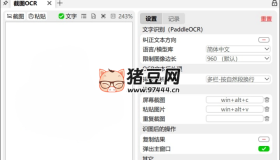 Umi-OCR圖片文字識別工具v2.1.5