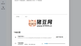 Ghost Downloader v3.5.4綠色版