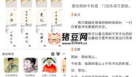 國學與歷史v1.2.8 春秋篇