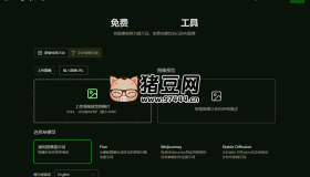 image2prompt：免費圖像轉(zhuǎn)提示詞工具，支持Midjourney/Stable Diffusion多模型AI生成