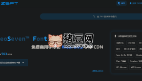 ZeoSeven Fonts：免費商用字體與Web字體CDN平臺，助力高效網(wǎng)頁設(shè)計