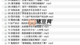 戀愛婚姻法律課：婚前婚后如何用法律保護(hù)自己
