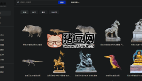 創(chuàng)造家：3D模型下載平臺，全球設(shè)計師資源+AR創(chuàng)作+Vision Pro適配