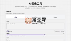 Ai Image BG：一個AI驅(qū)動的用于創(chuàng)建、增強和移除圖像的網(wǎng)站