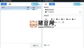 ImageConverter格式轉(zhuǎn)換v1.5.1綠色版