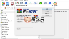 WinRAR v7.11 Stable烈火漢化版