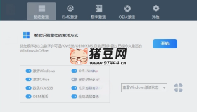 HEU KMS Activator v60.0.0