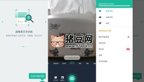 掃描全能王v6.84.0高級版