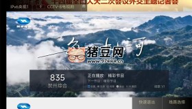 電視家TV版v10.3.0去廣告版