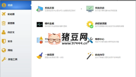 Yamicsoft Windows Manager v2.1.3