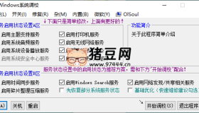 OlSoul系統(tǒng)調(diào)校程序v2025.03.26