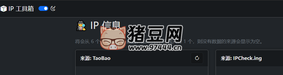 IP 工具箱：功能強(qiáng)大的開源 IP 查詢工具