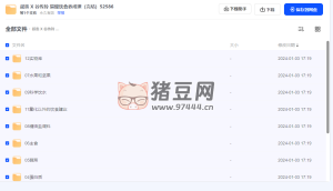 叔貴 X 谷傳玲 易瘦飲食養(yǎng)成課（完結(jié)）