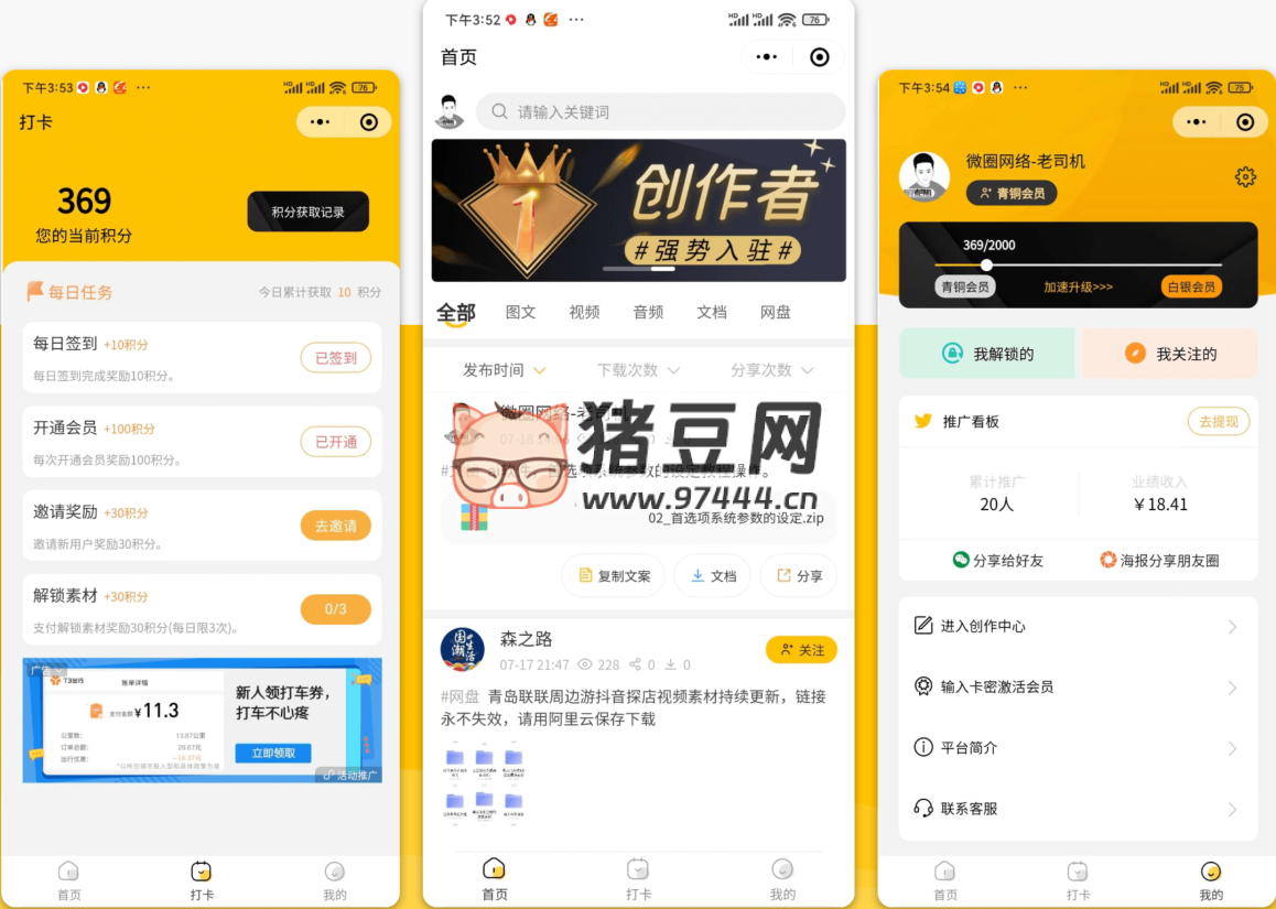 夢(mèng)想販賣機(jī)升級(jí)版知識(shí)付費(fèi)系統(tǒng)源碼