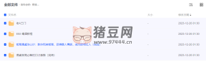 新年必修：職場(chǎng)酒局飯桌人情世故