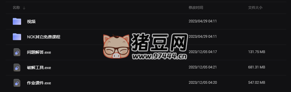 滴水：逆向破解實戰(zhàn)班 第一期（帶源碼課件）