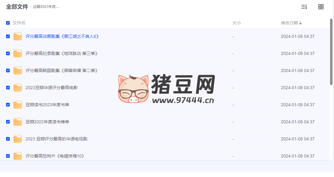 豆瓣 2023 年度榜單合集